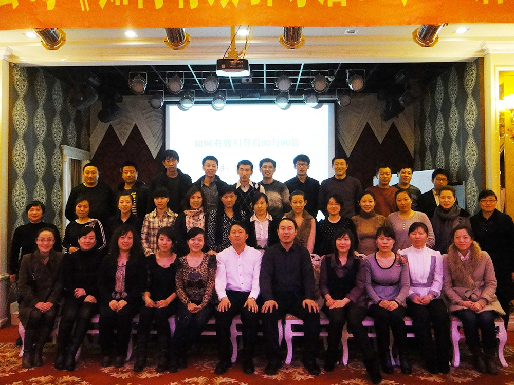 海拉尔吴群学《如何有效引导后80&90后》.jpg