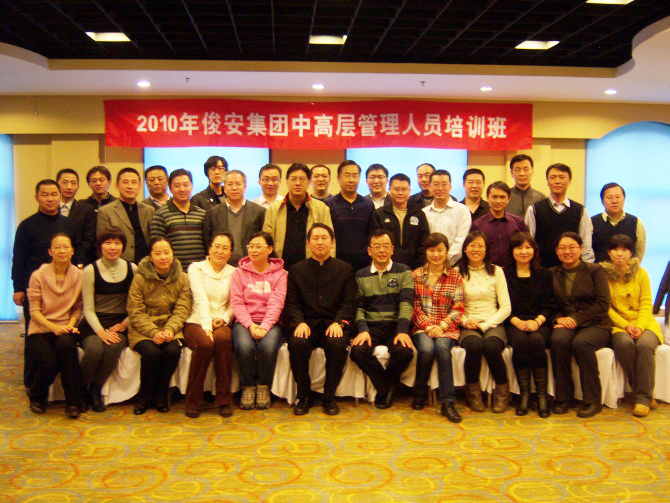 俊安集团吴群学九段领导力研修班7.jpg
