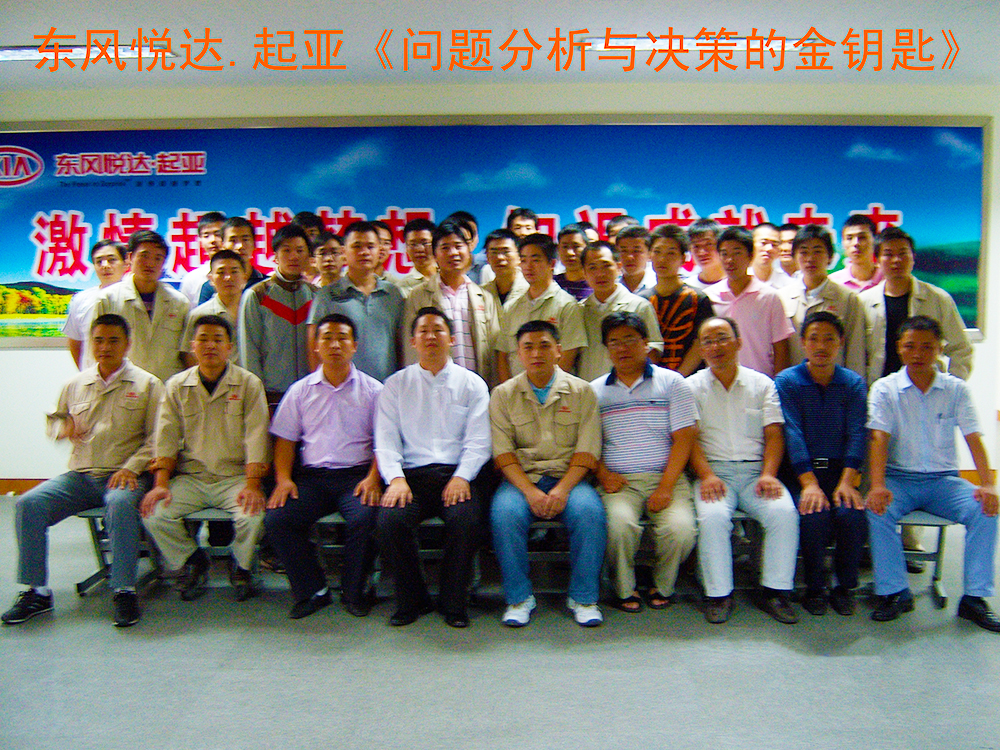 东风悦达汽车训练班.jpg