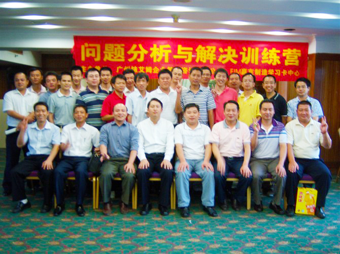 问题分析与决策研修班.jpg