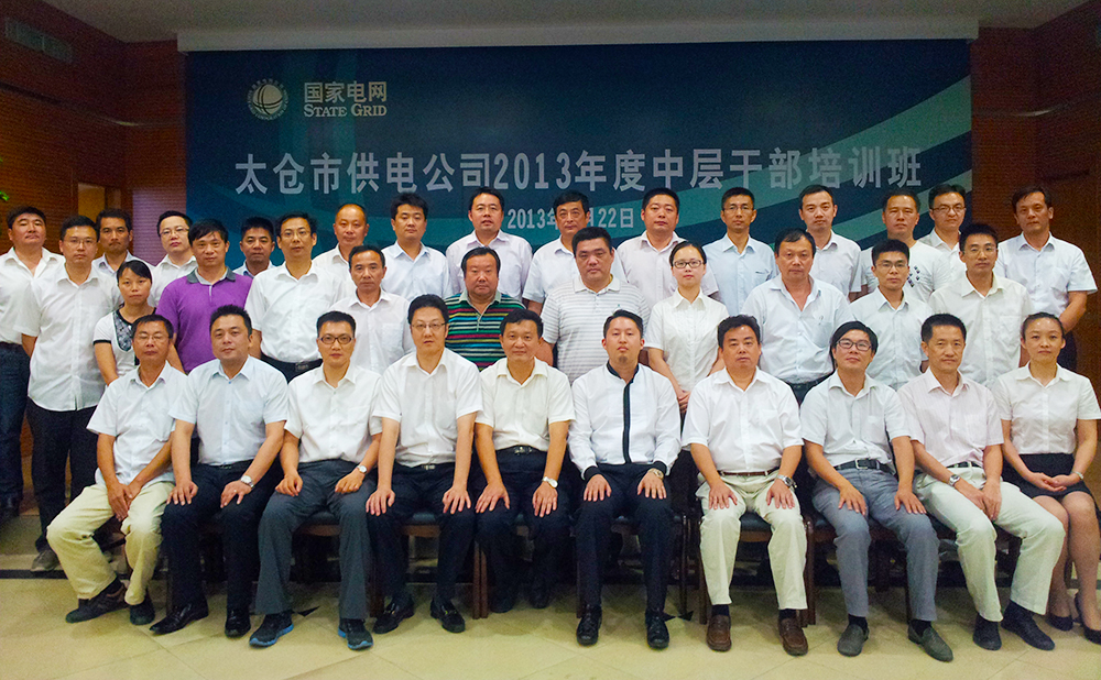 吴群学中层团研修班.jpg
